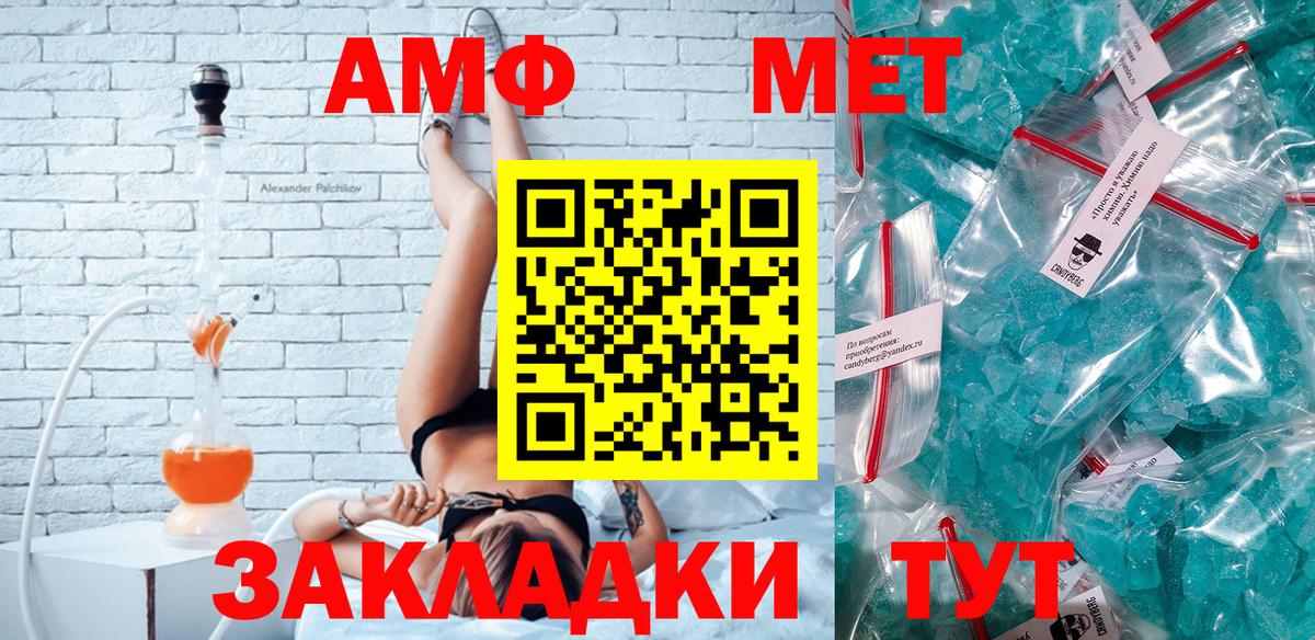 Амфетамин VHQ Электрогорск