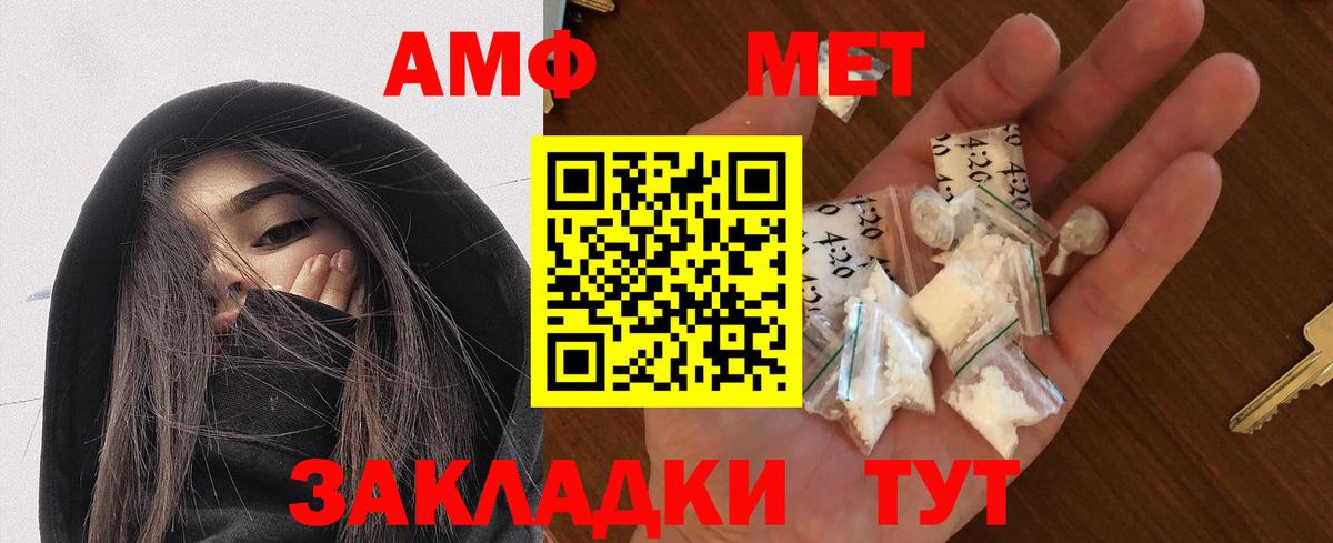 Электрогорск  АМФ Premium  Вход с VPN 