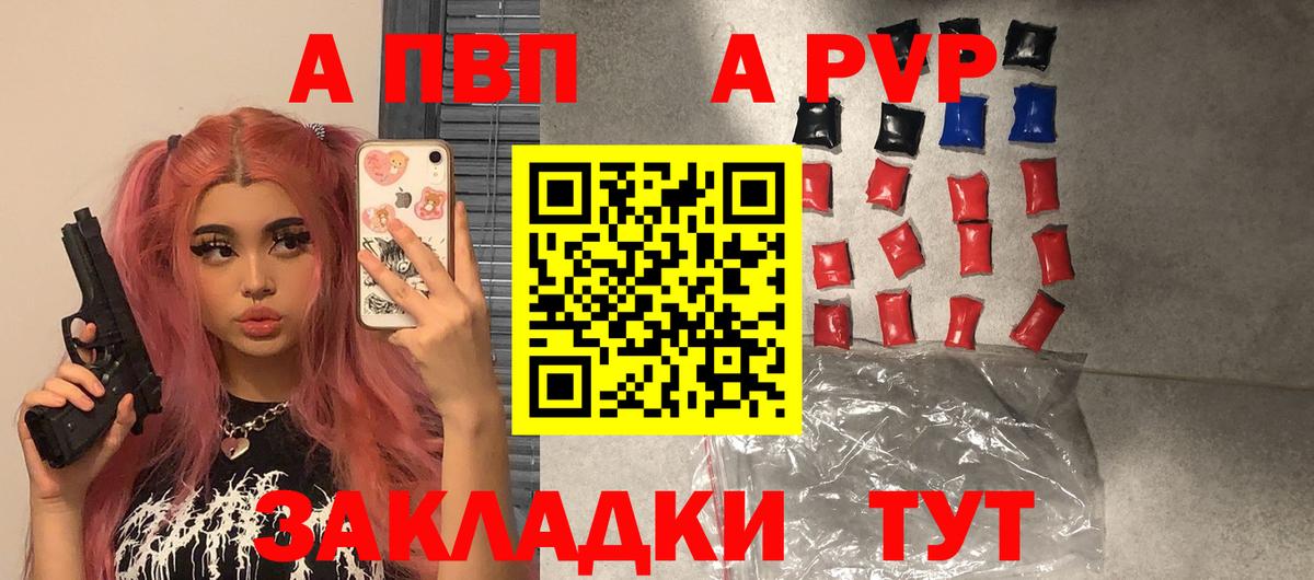 А ПВП СК Электрогорск