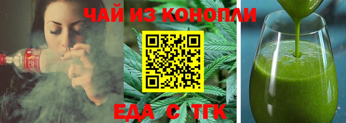 Электрогорск  Печенье с ТГК марихуана  Вход с VPN 
