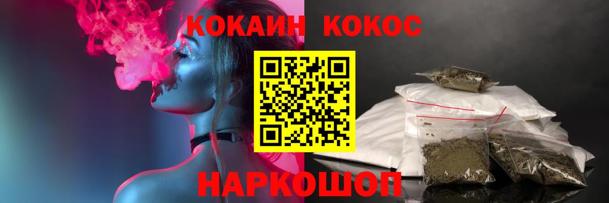 КОКАИН Перу Электрогорск