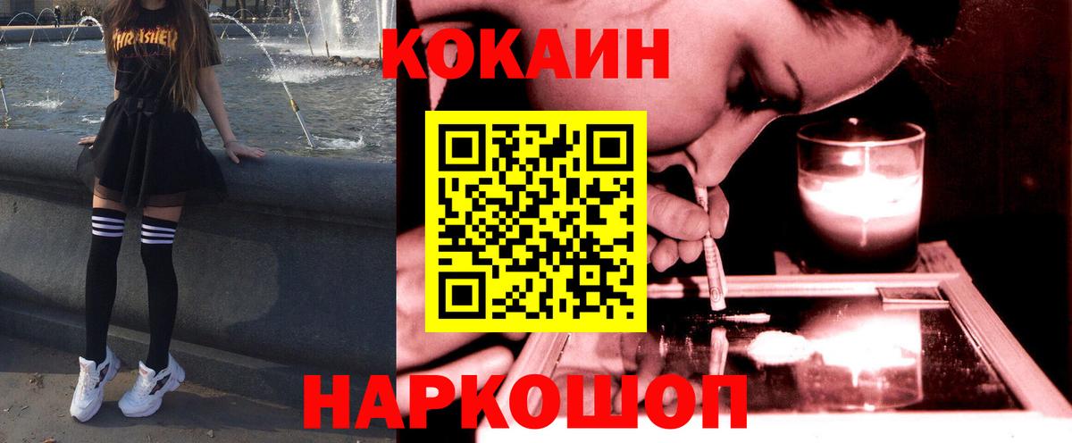 Электрогорск  Cocaine 98%  Вход с VPN 
