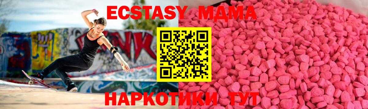 закладки  Экстази Philipp Plein  Ecstasy  Вход с VPN  ЭКСТАЗИ диски  Электрогорск 