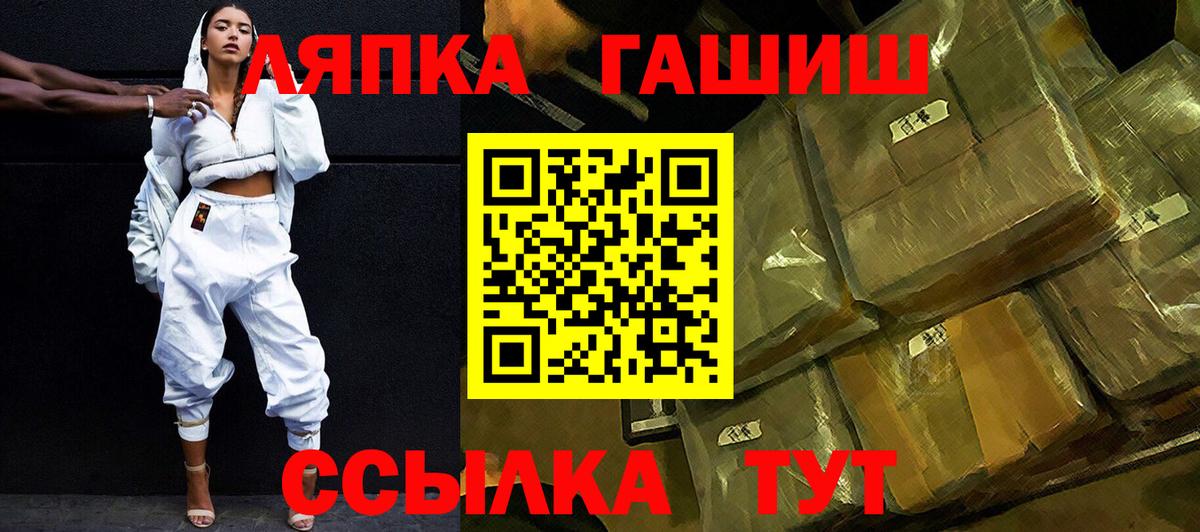 Гашиш hashish Электрогорск
