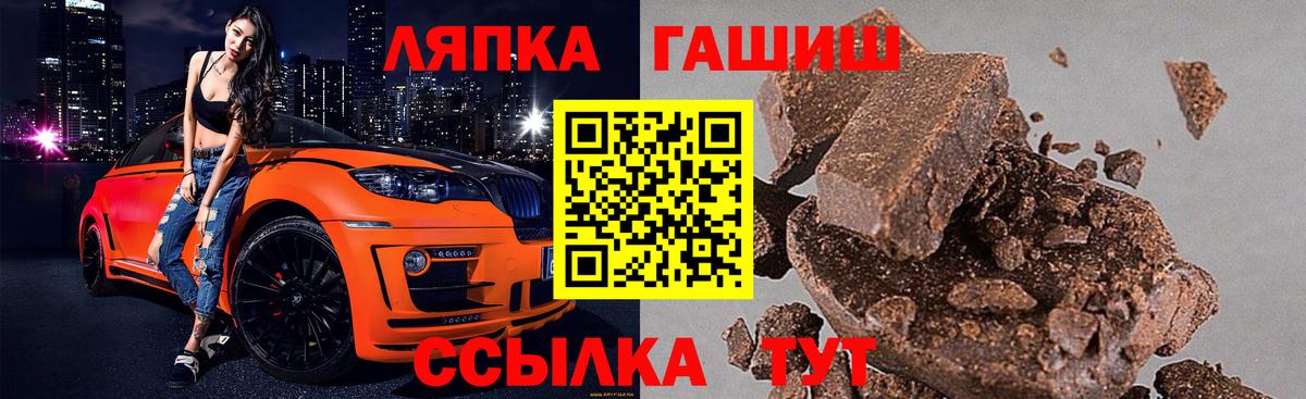 ГАШИШ  ГАШ Изолятор  ГАШ гашик  Вход с VPN  Электрогорск 