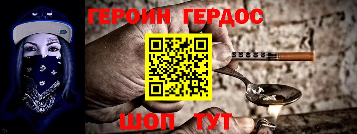 ГЕРОИН Афган Электрогорск