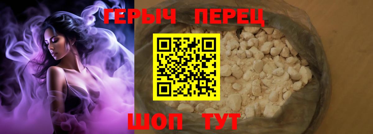 ГЕРОИН хмурый  Вход с VPN  Героин  Электрогорск 