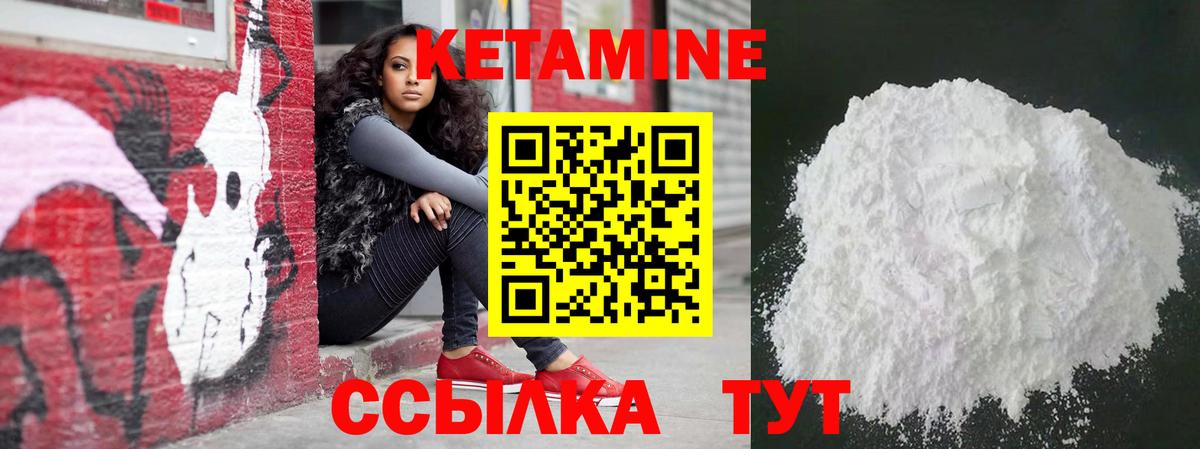 Кетамин ketamine  Вход с VPN  Электрогорск 