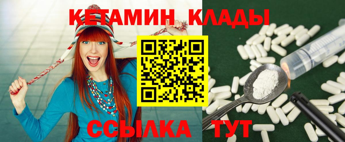 Кетамин ketamine Электрогорск