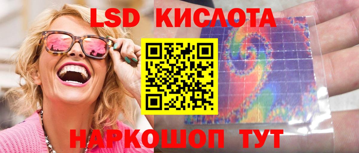 LSD-25 экстази кислота Электрогорск