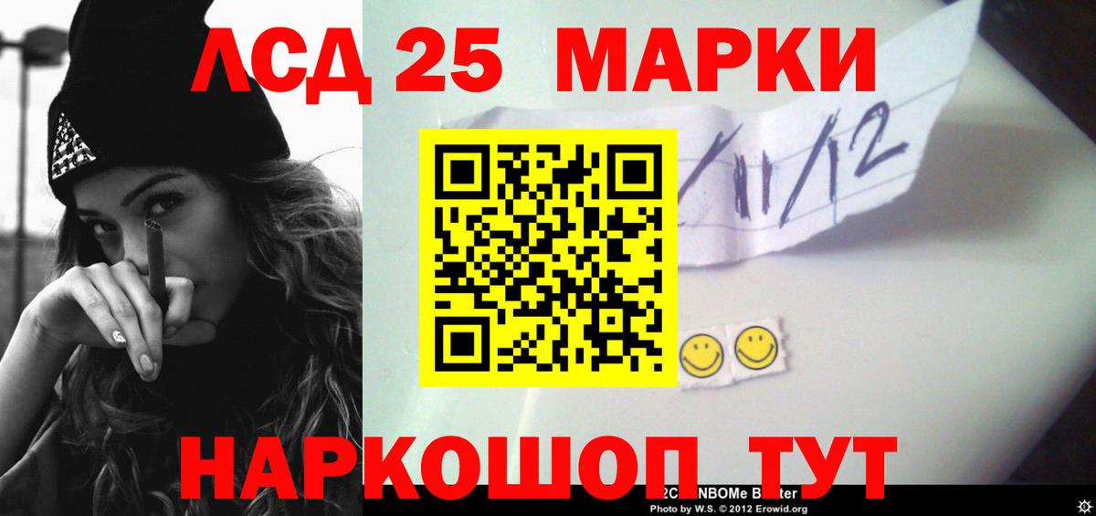 Лсд 25 экстази кислота  Вход с VPN  Лсд 25 экстази ecstasy  Электрогорск 