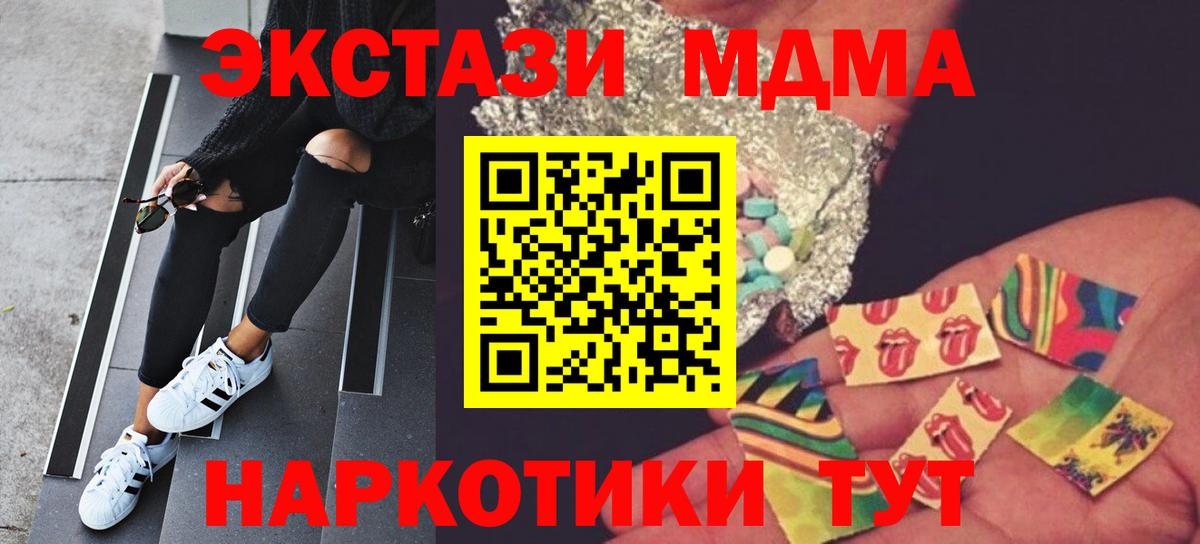 Электрогорск  МДМА VHQ  Вход с VPN  МДМА crystal 