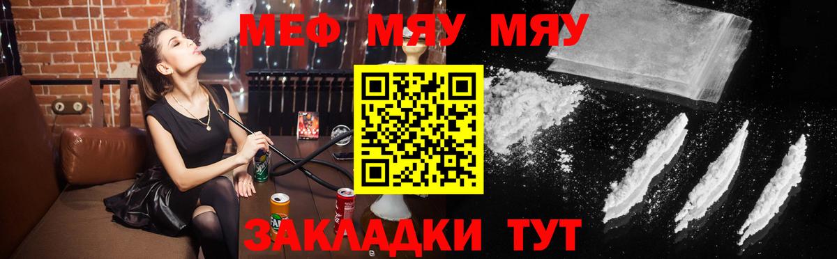 Меф мука Электрогорск