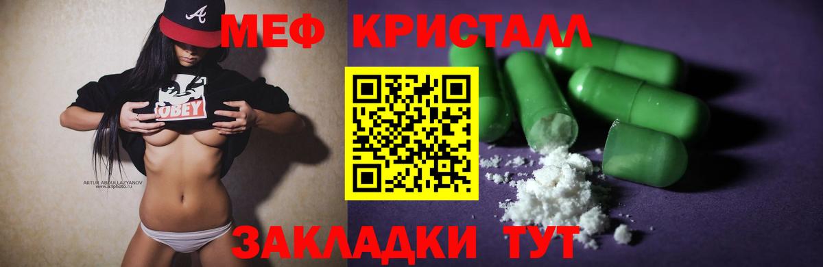 Электрогорск  МЯУ-МЯУ  Вход с VPN  Меф VHQ 