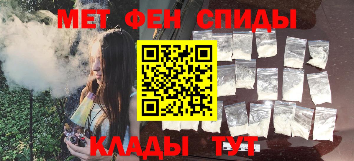 Электрогорск  МЕТАМФЕТАМИН Декстрометамфетамин 99.9%  Вход с VPN  МЕТАМФЕТАМИН Декстрометамфетамин 99.9% 