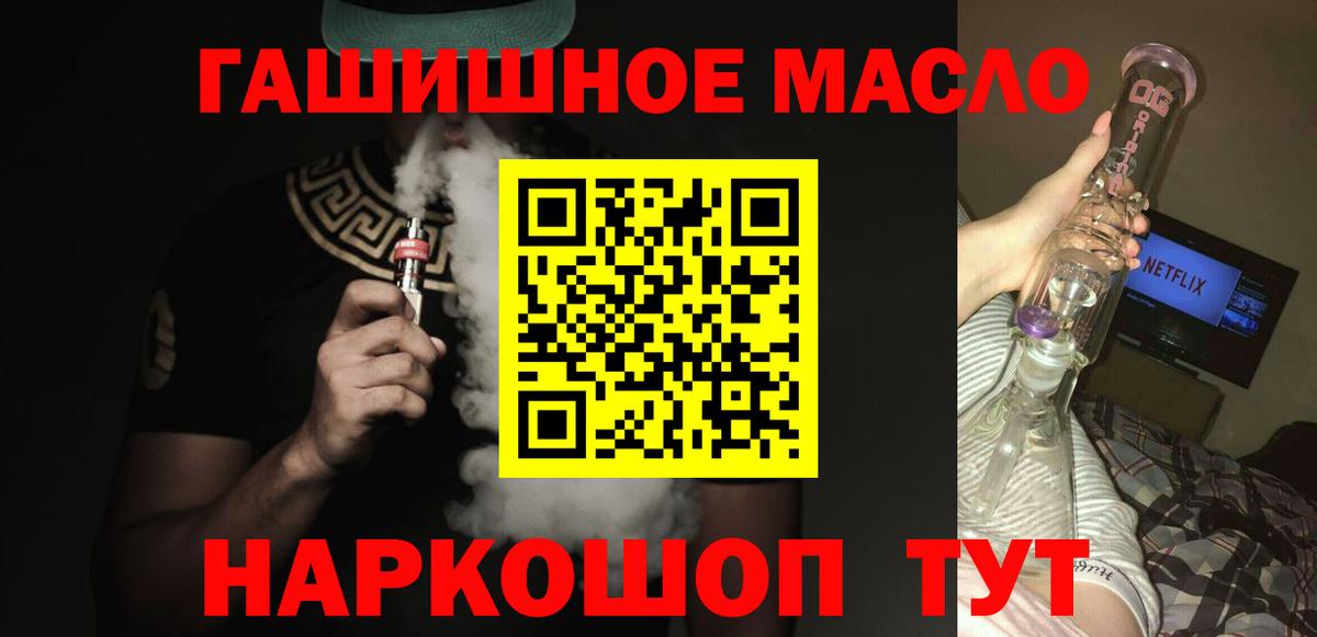 Электрогорск  ТГК вейп с тгк  Вход с VPN 